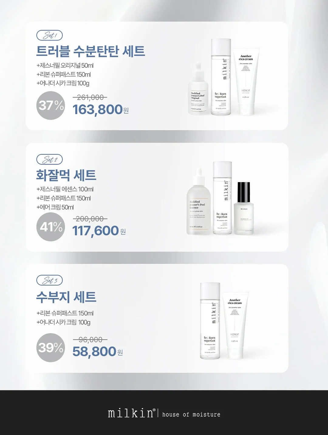 에코에그 뱀부타올 4
