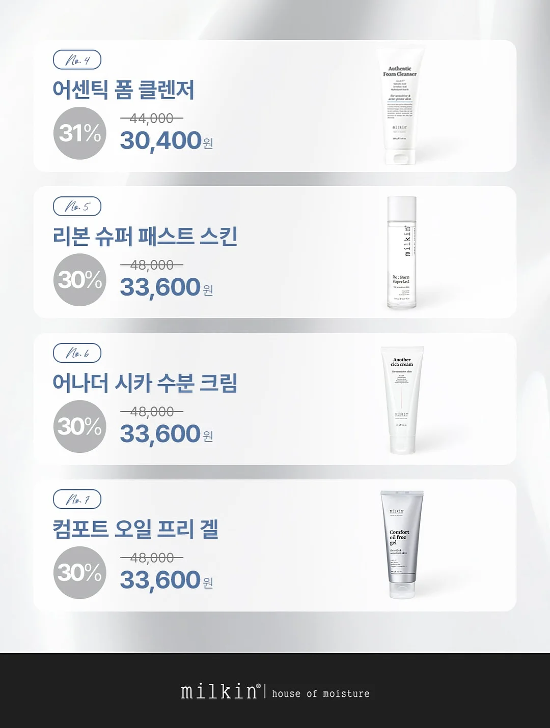에코에그 뱀부타올 5
