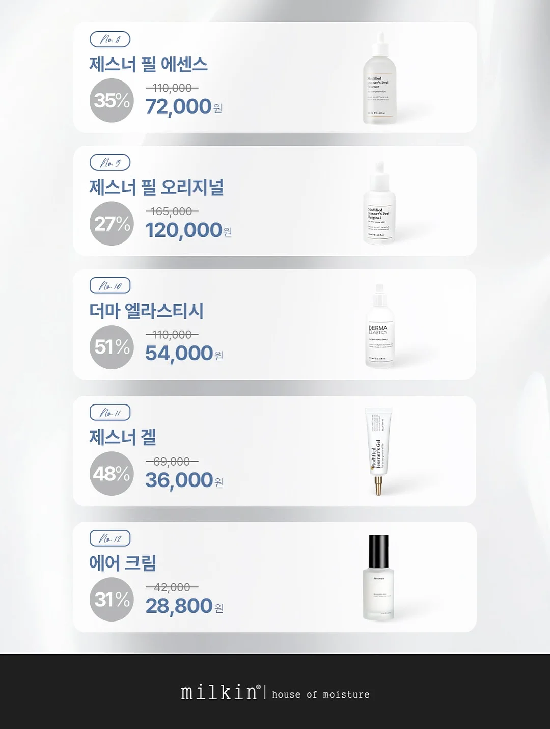 에코에그 뱀부타올 6