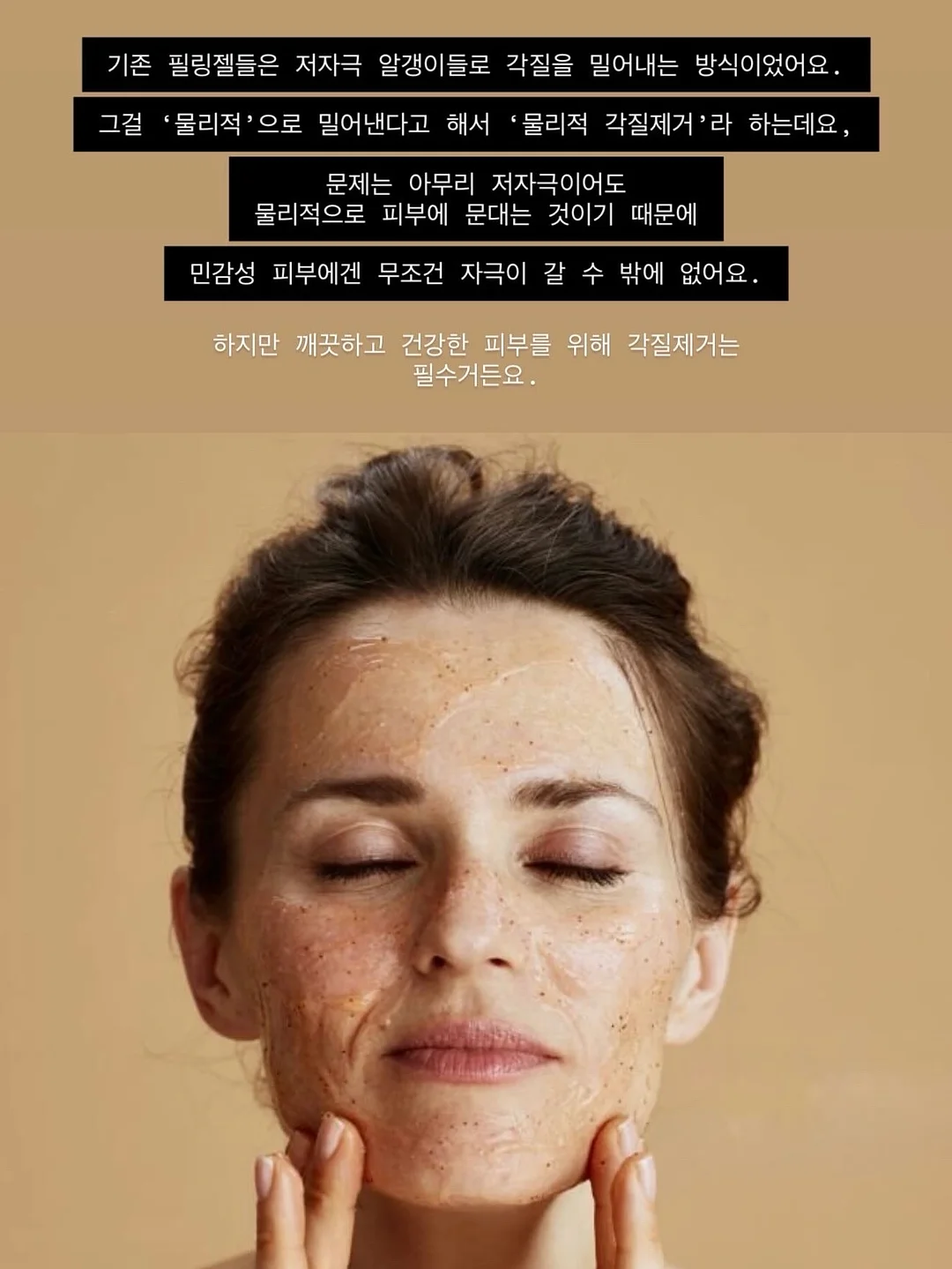 에코에그 뱀부타올 7