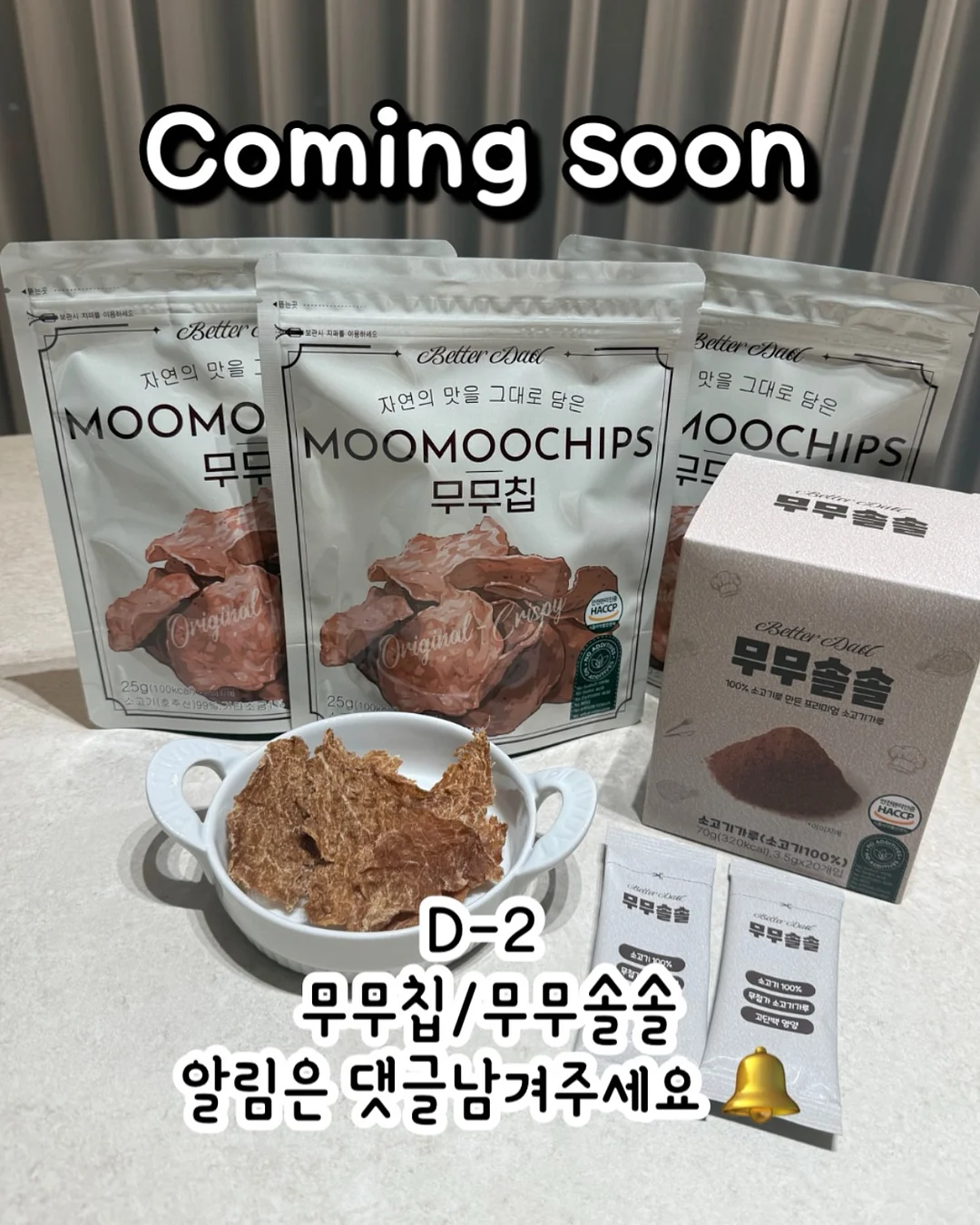 해지스 X 호호당 콜라보 9
