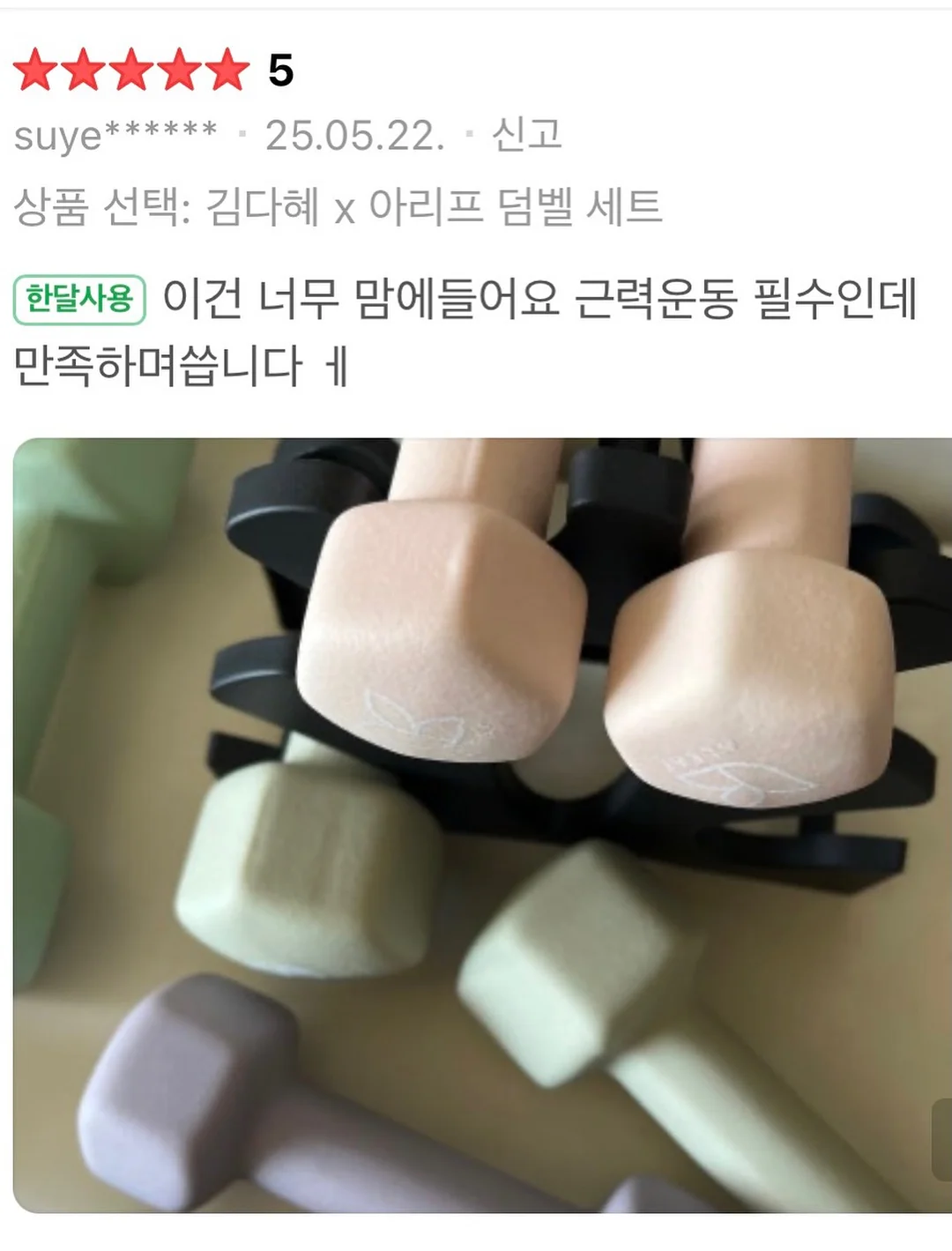 삼천리자전거 샘트라이크 26년형 8