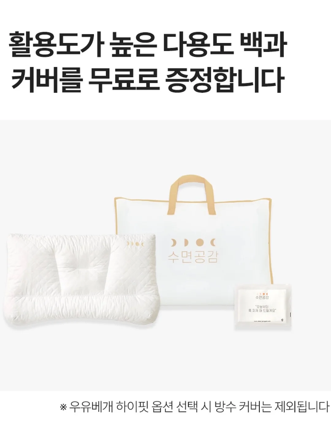 회복 루틴 가이드 6