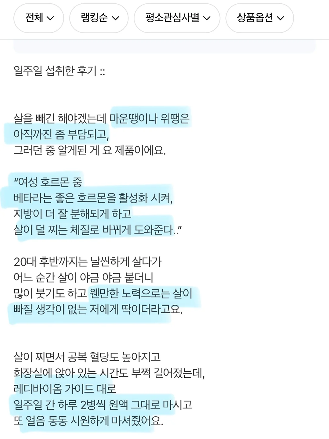 쭈글이블루머세트 3