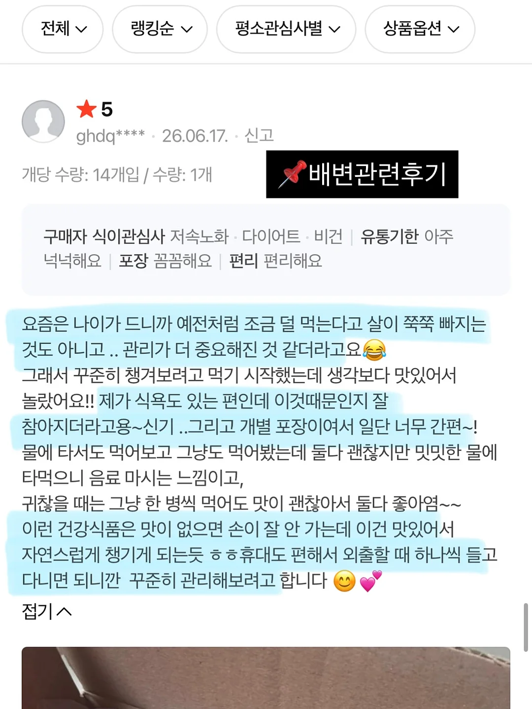 쭈글이블루머세트 4