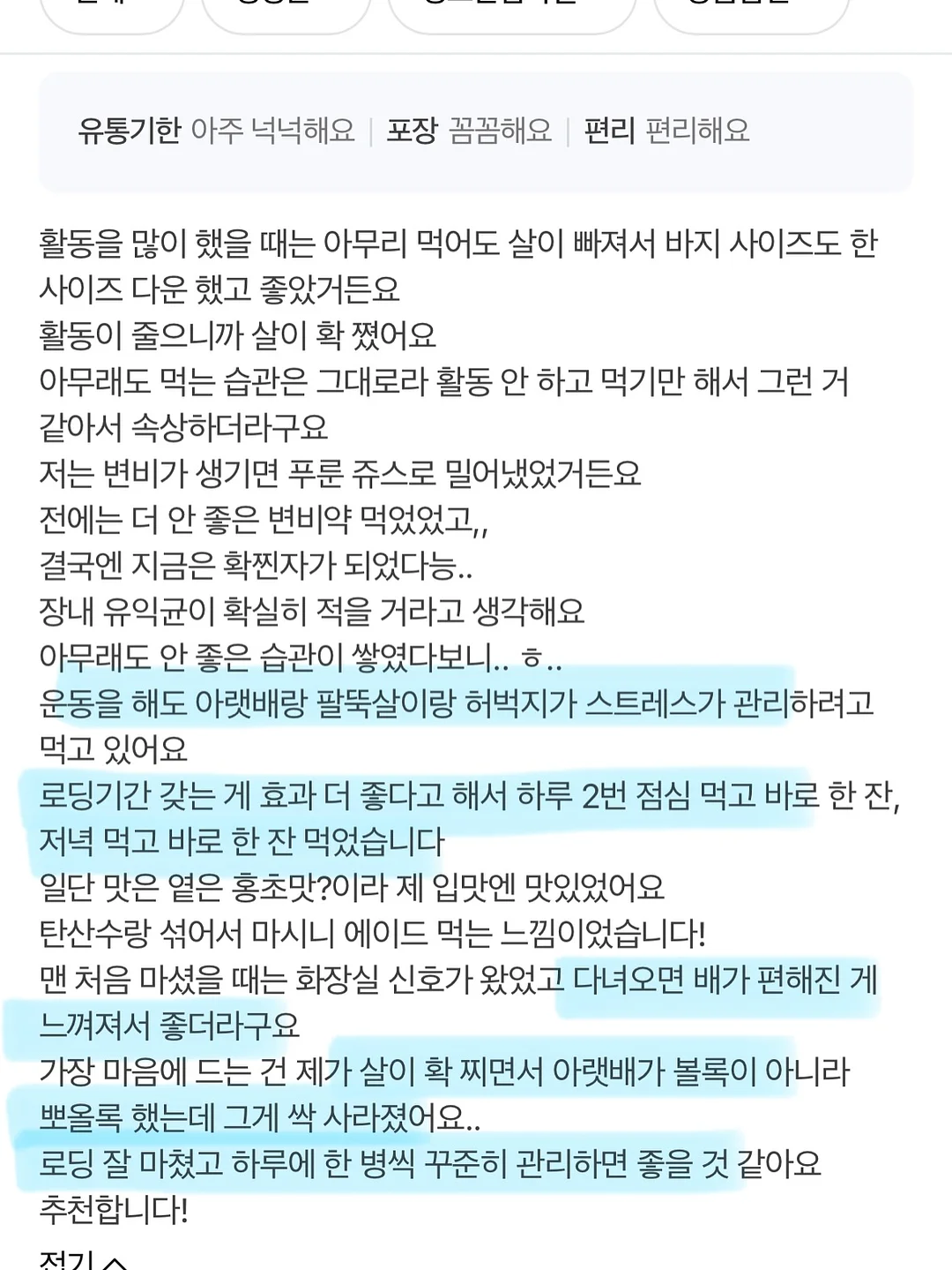 쭈글이블루머세트 5
