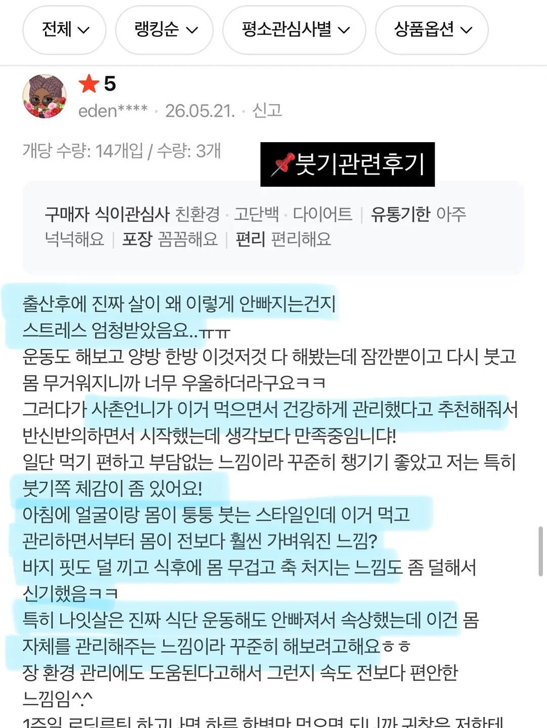 쭈글이블루머세트 6