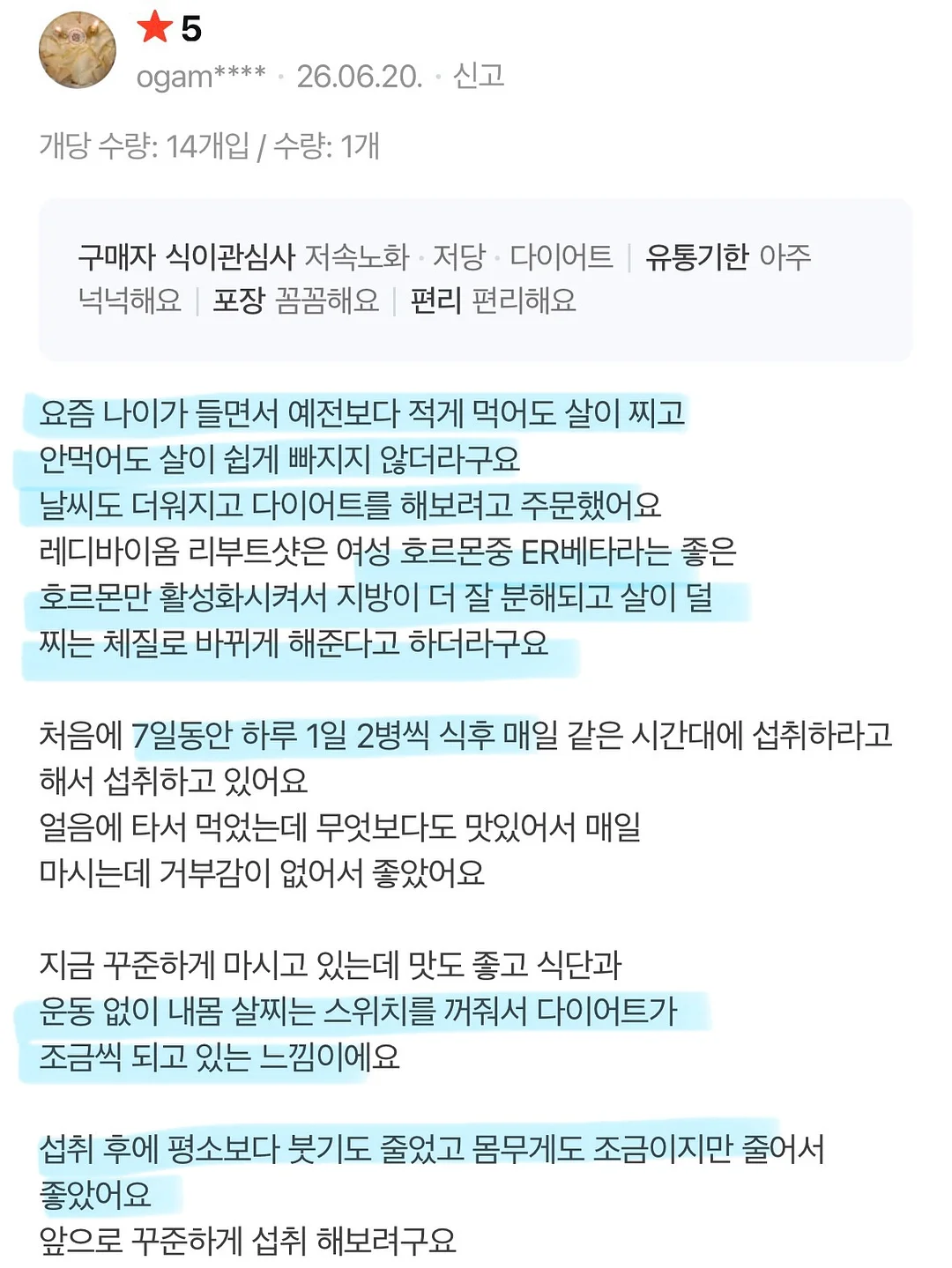 쭈글이블루머세트 7