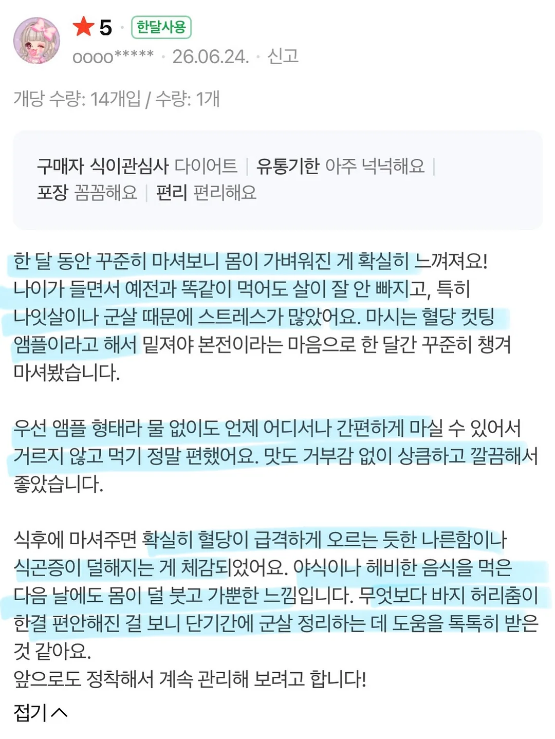 쭈글이블루머세트 8
