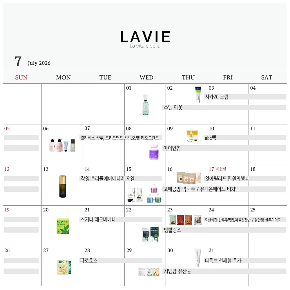 입술 눈썹 시술 할인 1