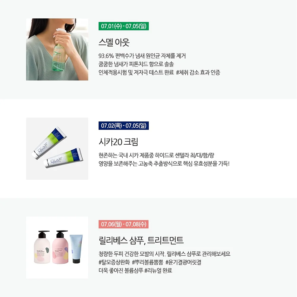 입술 눈썹 시술 할인 2