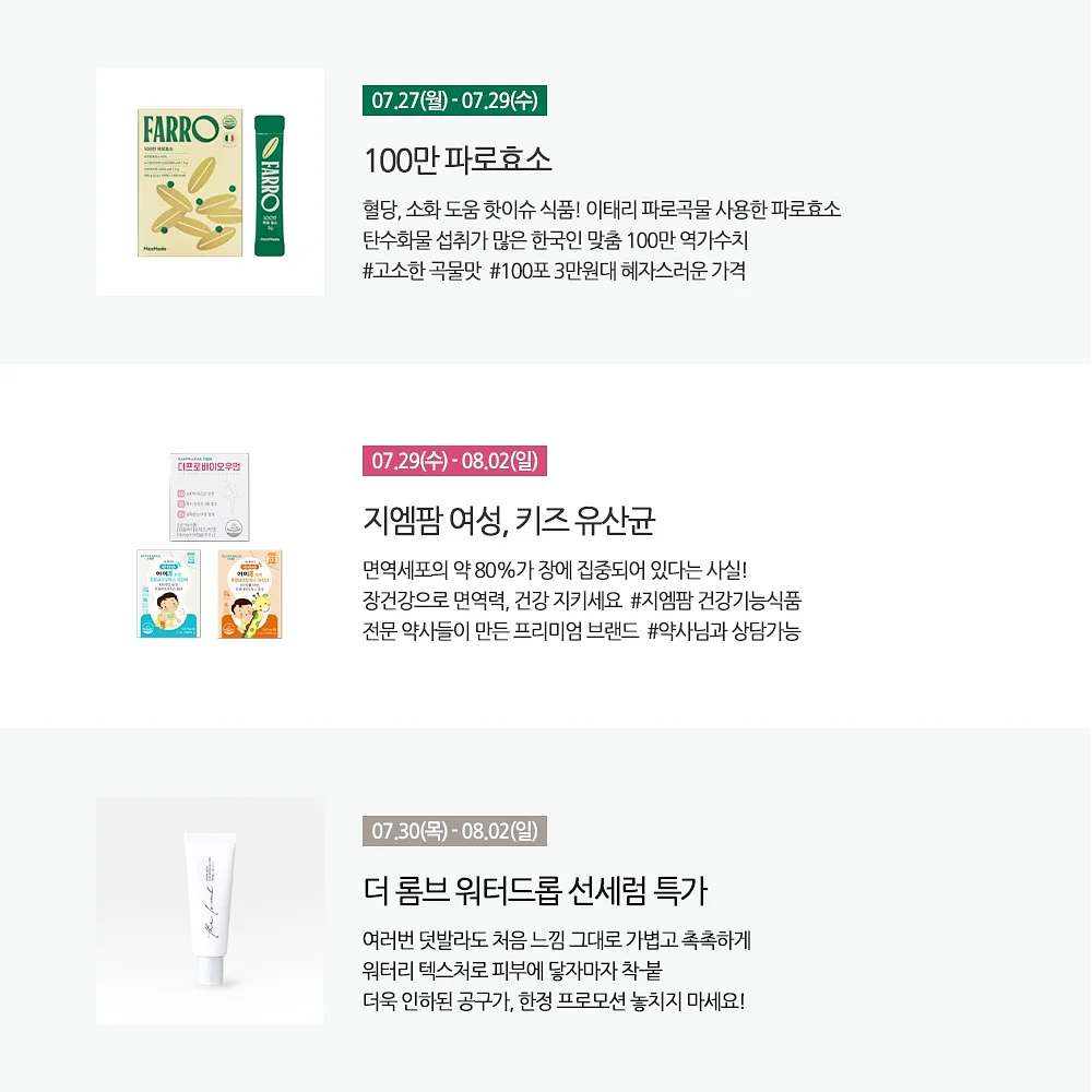 입술 눈썹 시술 할인 7