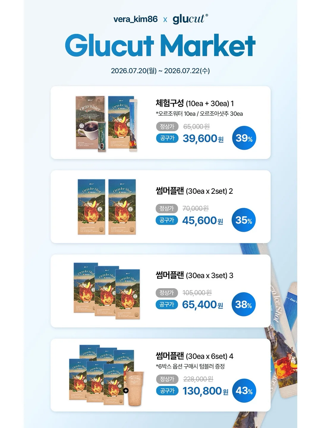 트레이 티크컬러 20