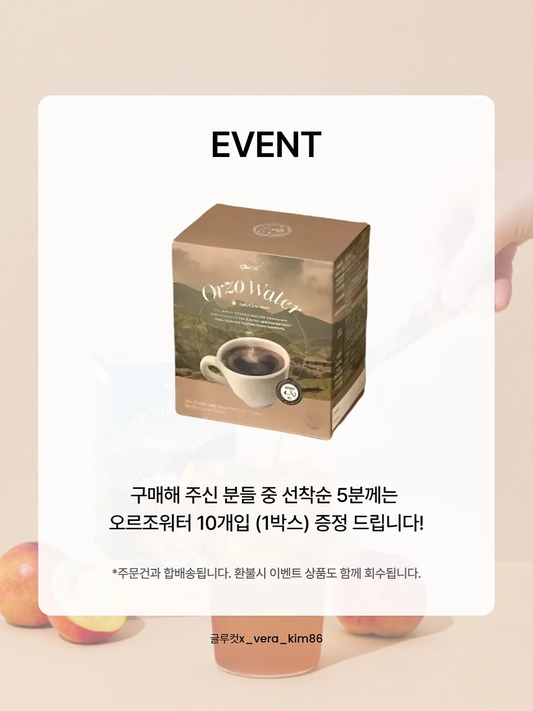 트레이 티크컬러 2