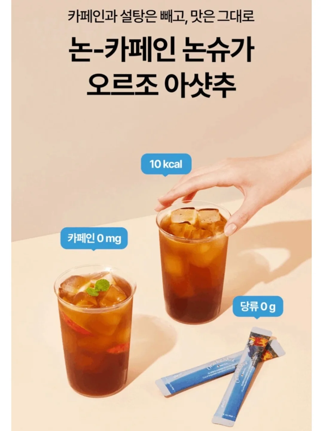 트레이 티크컬러 8