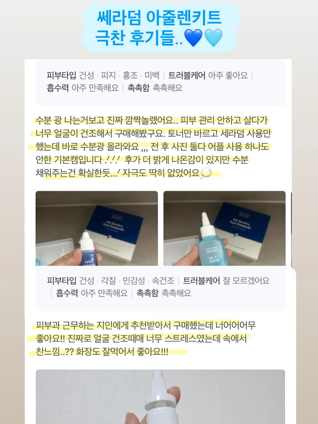 청결구급키트 12