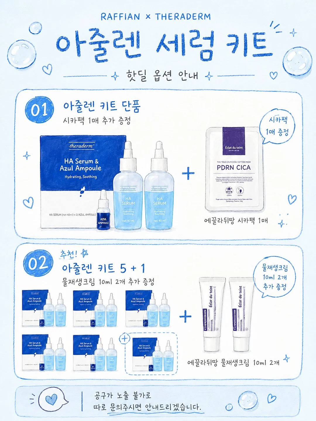 청결구급키트 4