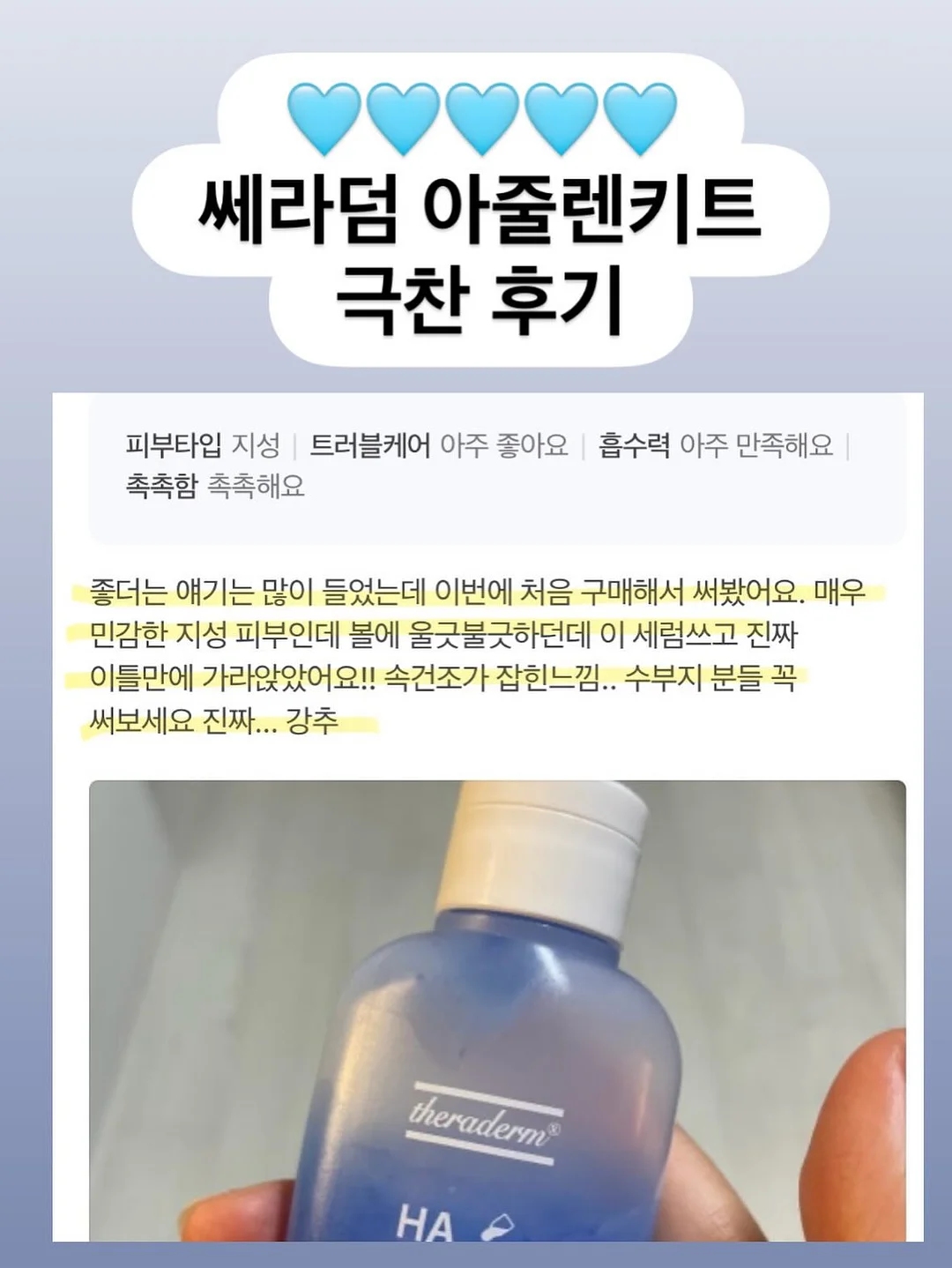 청결구급키트 9