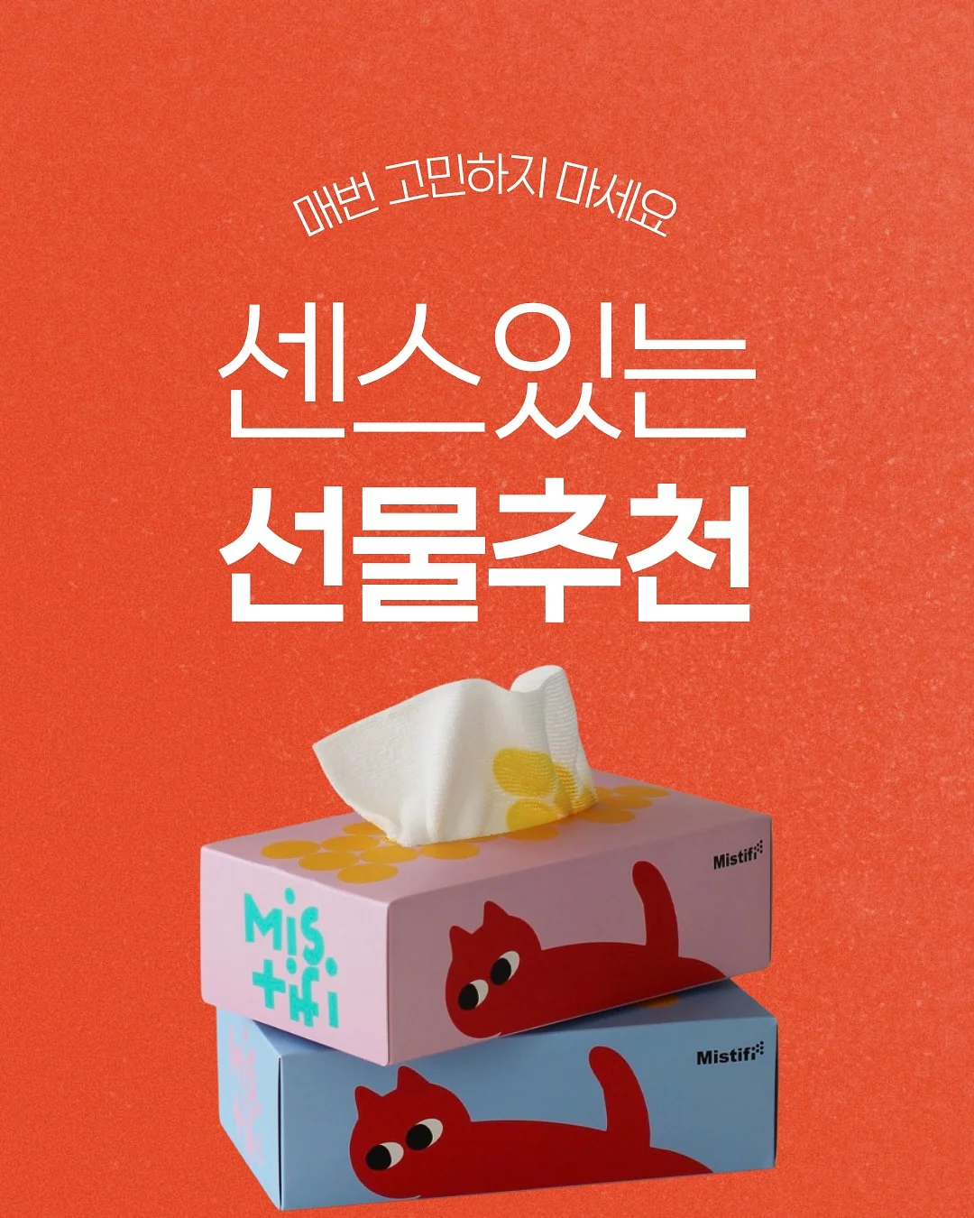 젬앤미네랄 팝업스토어 1