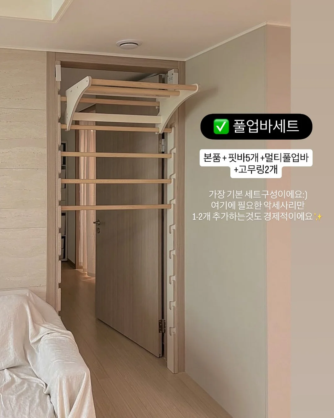 트립트랩 뉴본 커버 3