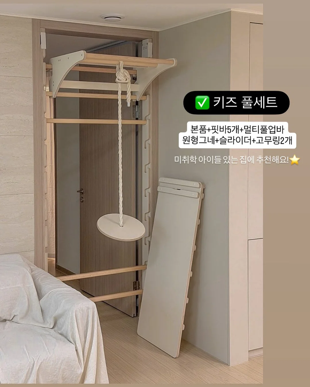 트립트랩 뉴본 커버 4