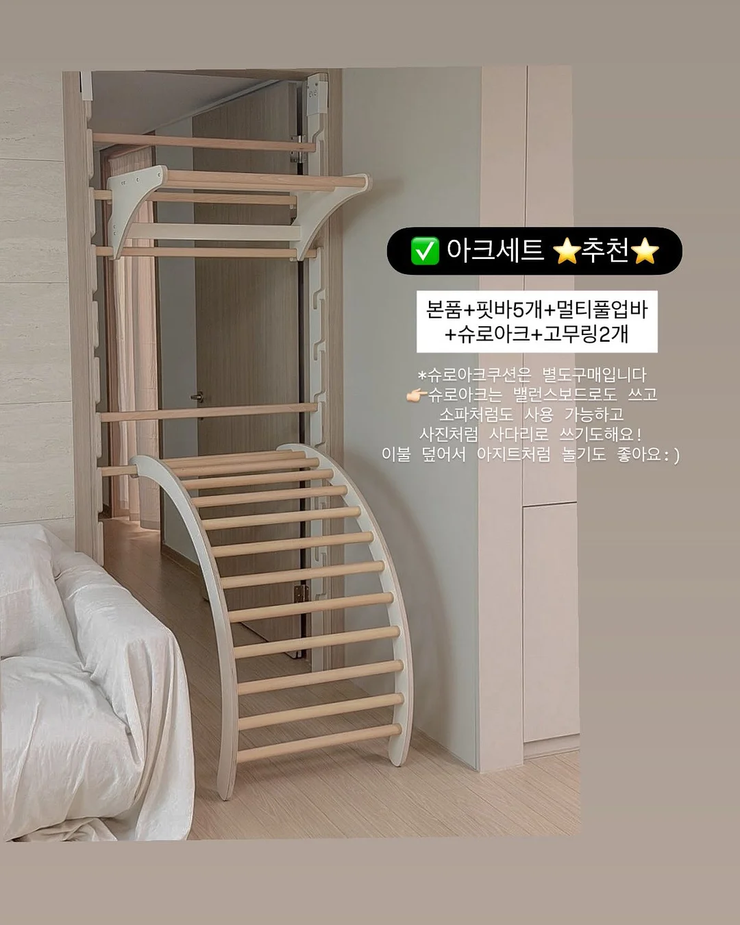 트립트랩 뉴본 커버 5