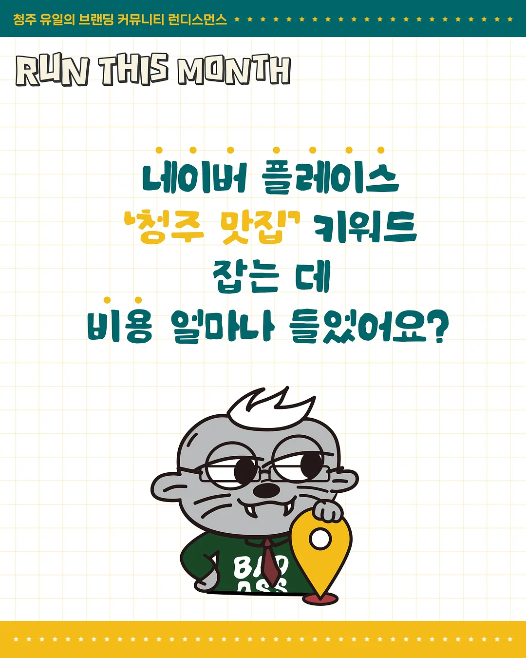 캘린더 목걸이 1