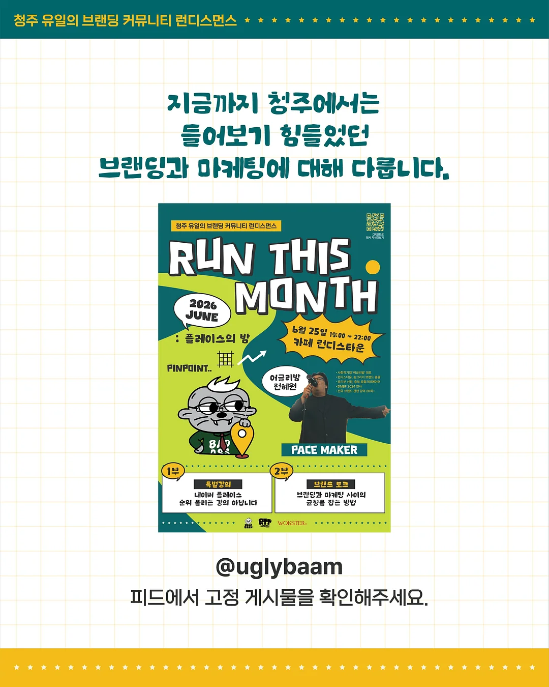 캘린더 목걸이 3