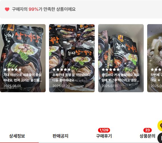 라브아 캡슐세제 아이리스 앤 피오니 4