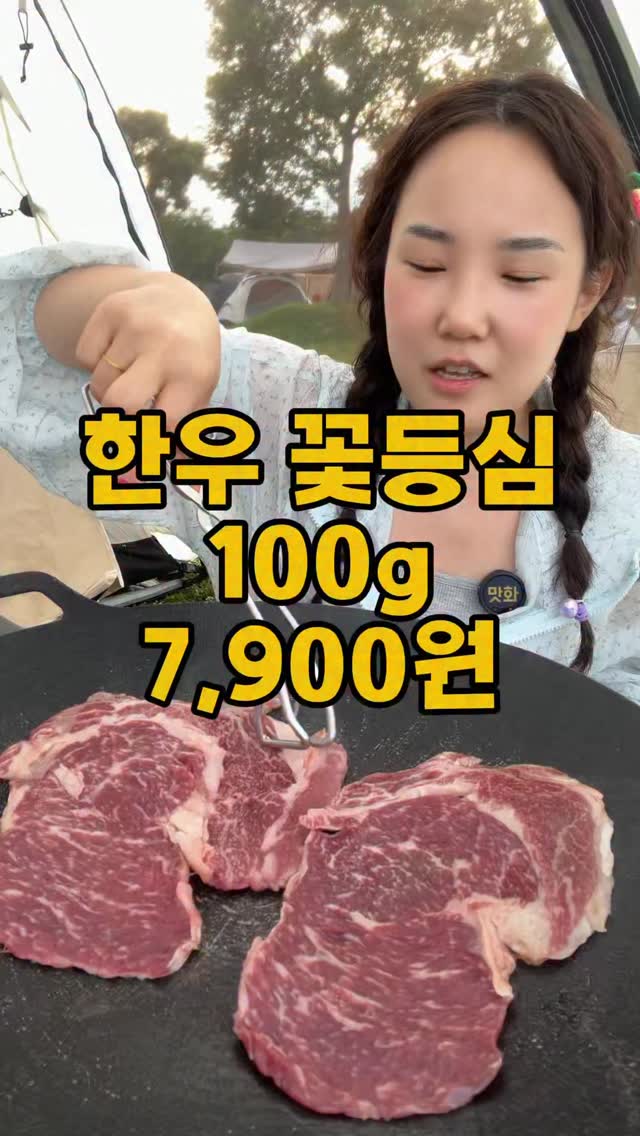 수제 액막이 명태
