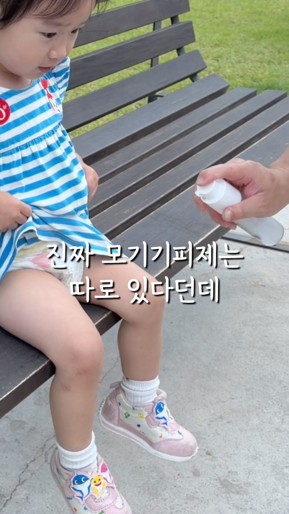 아기 신발