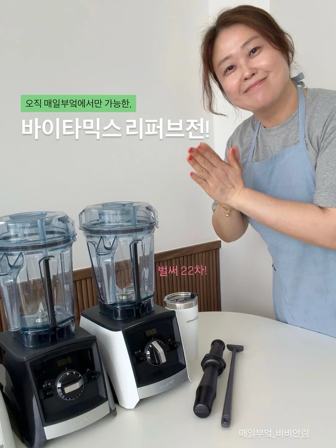 아소부 텀블러 460ml 1