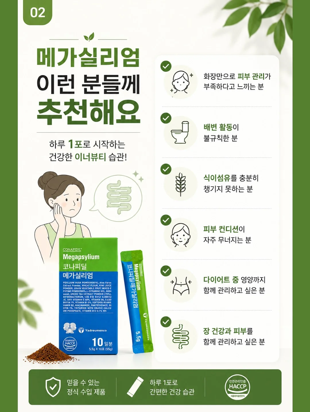 푸딩 레이어드 민소매 12