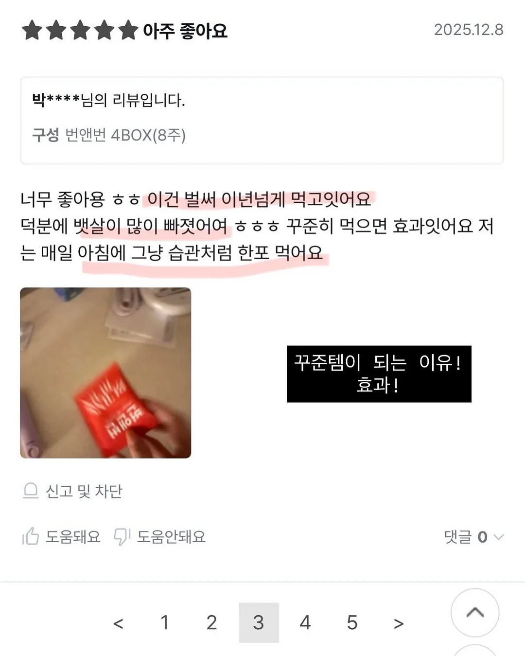 일편떡심 떡볶이 12