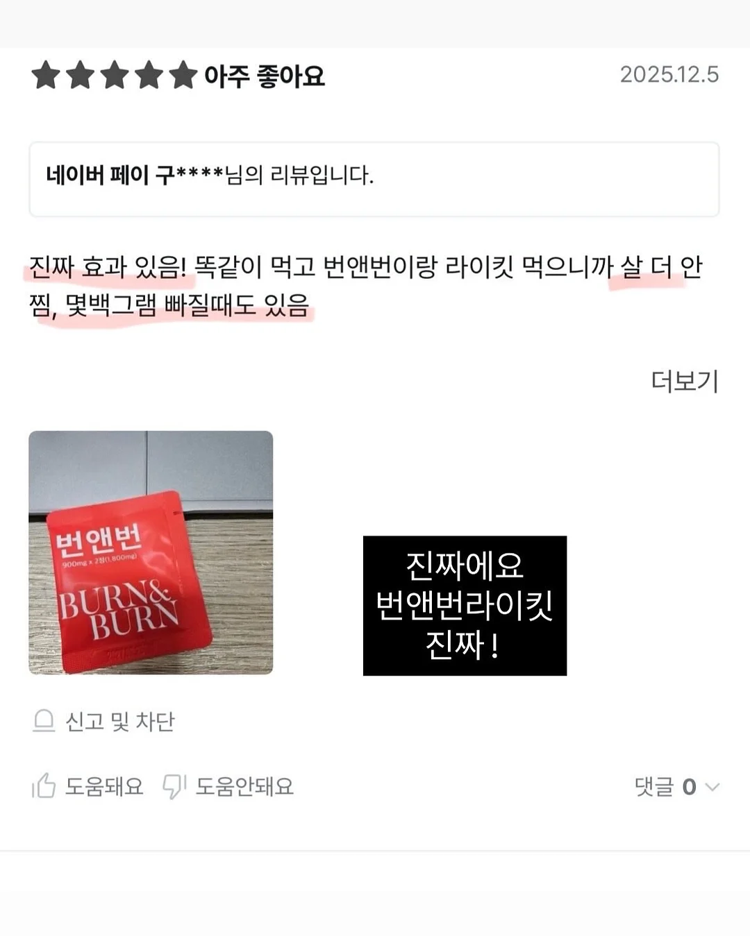 일편떡심 떡볶이 13