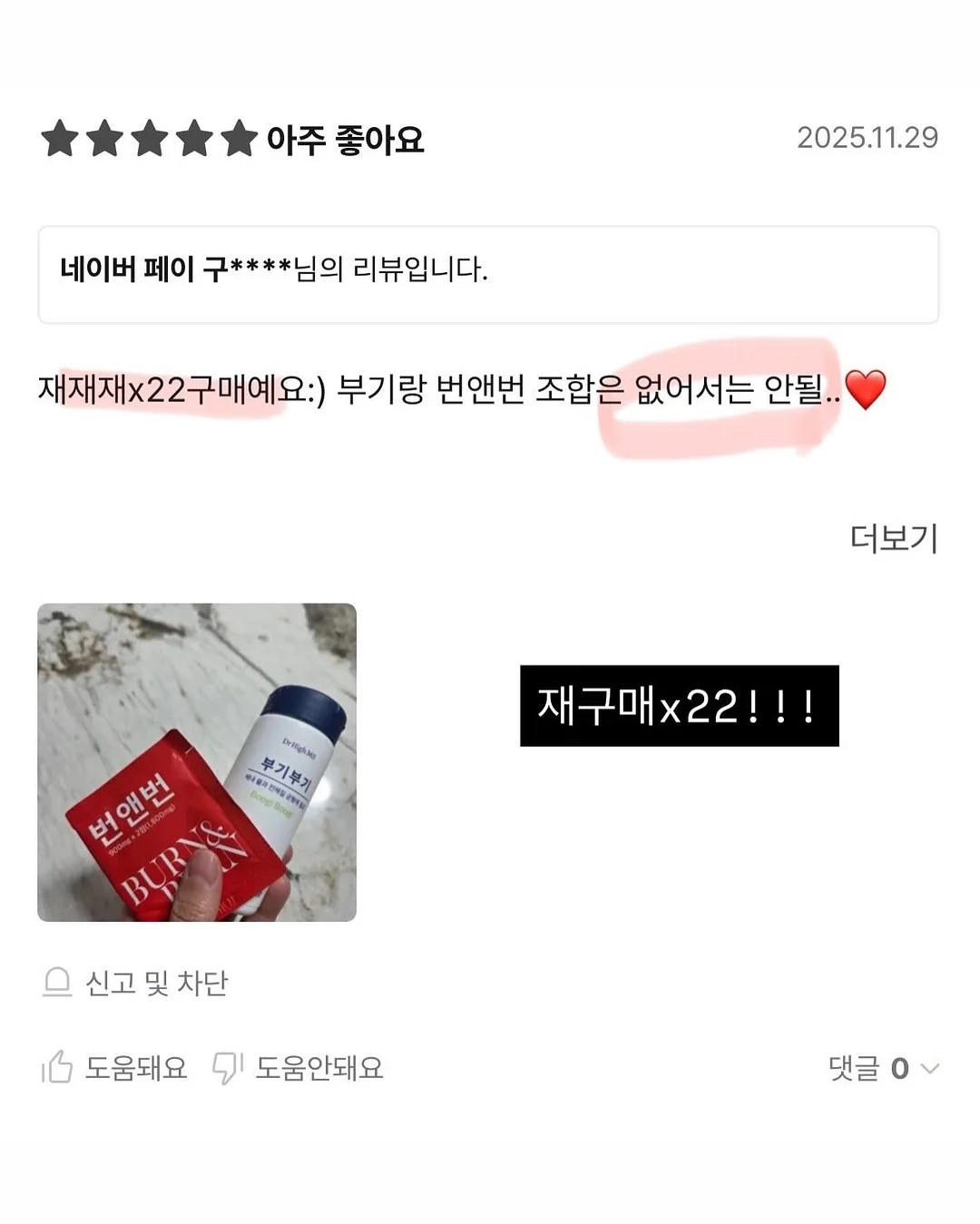 일편떡심 떡볶이 14