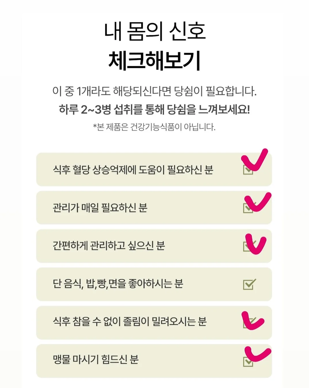 너의 하루가 따숩길 바라 2