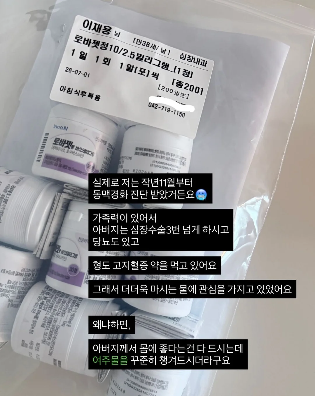 너의 하루가 따숩길 바라 4