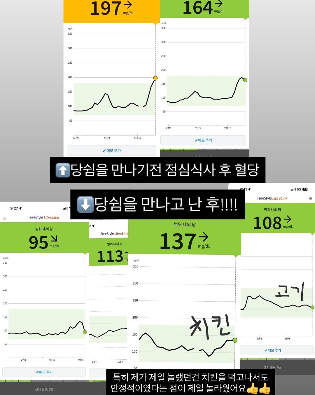 너의 하루가 따숩길 바라 6