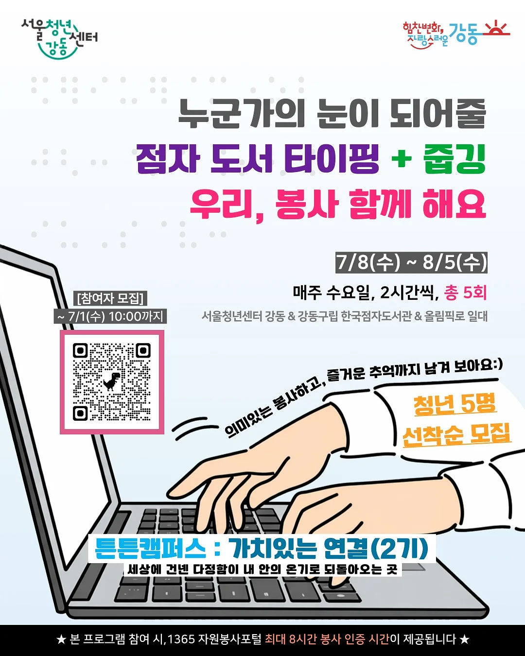 망우역사문화공원 특별 수업 1