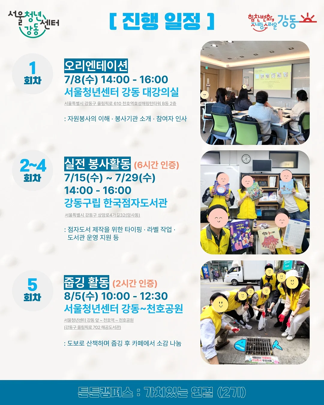 망우역사문화공원 특별 수업 2