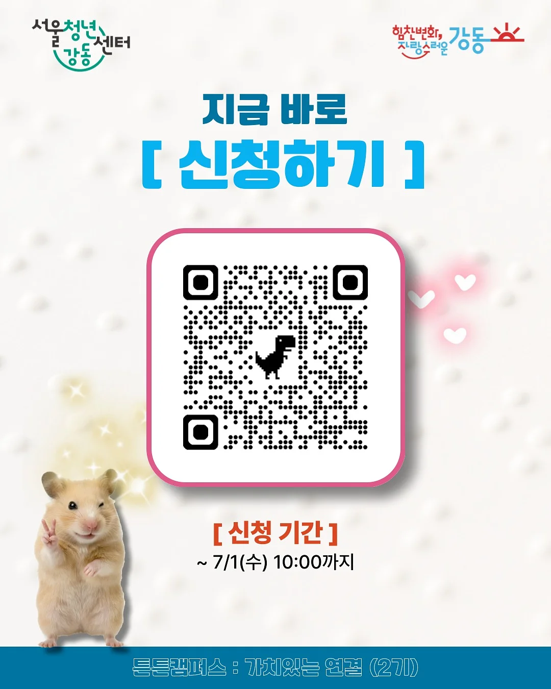 망우역사문화공원 특별 수업 4