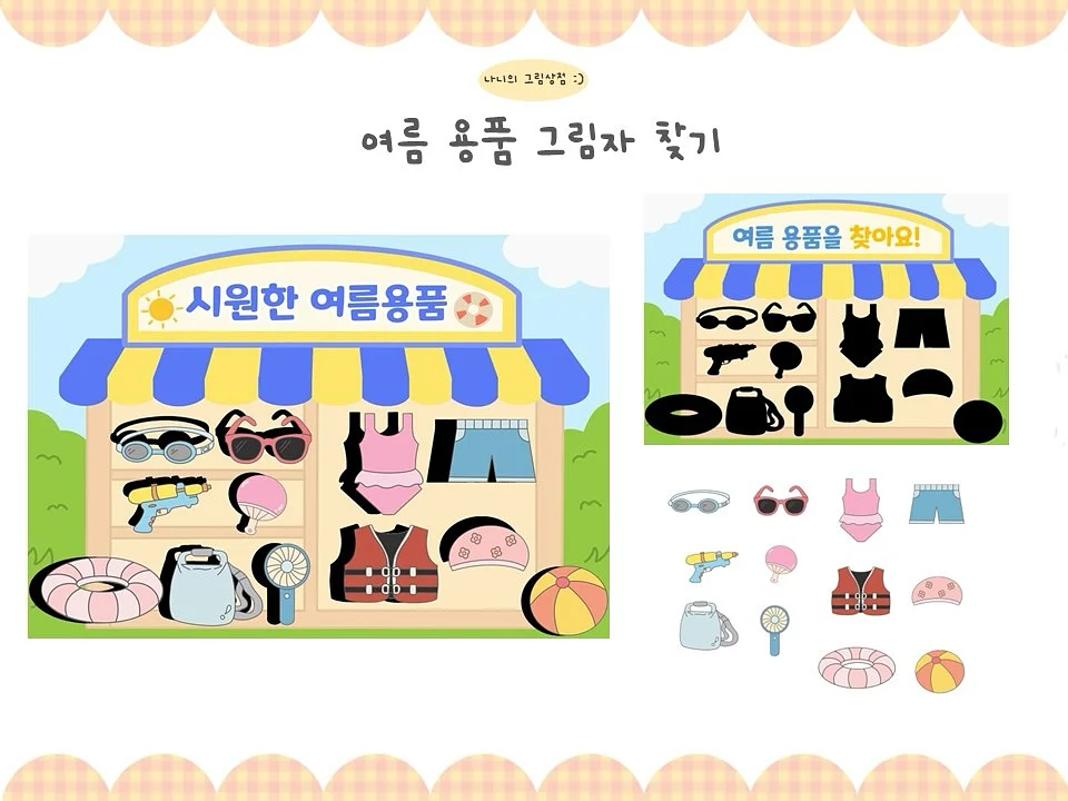 수박컵빙수 재료