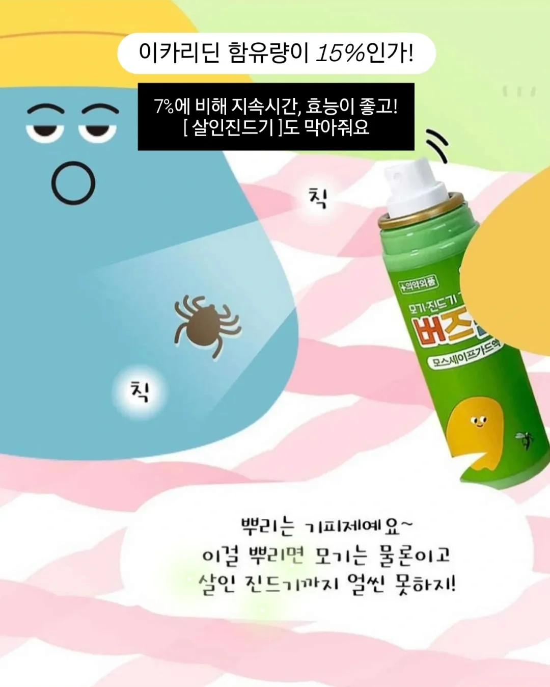 패치겔 14
