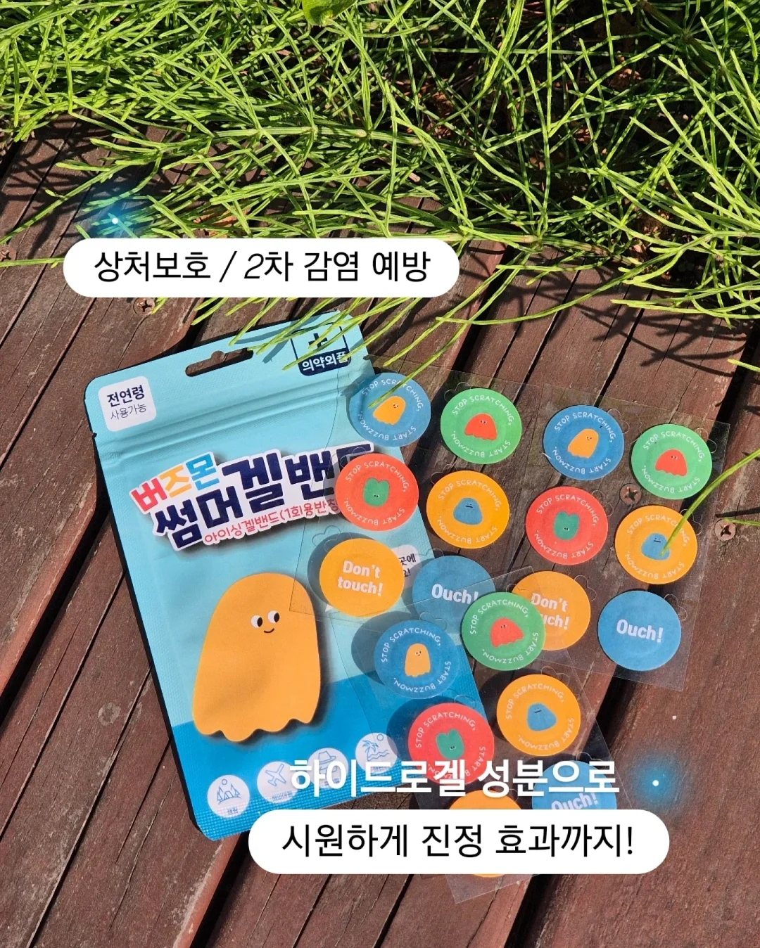 패치겔 17