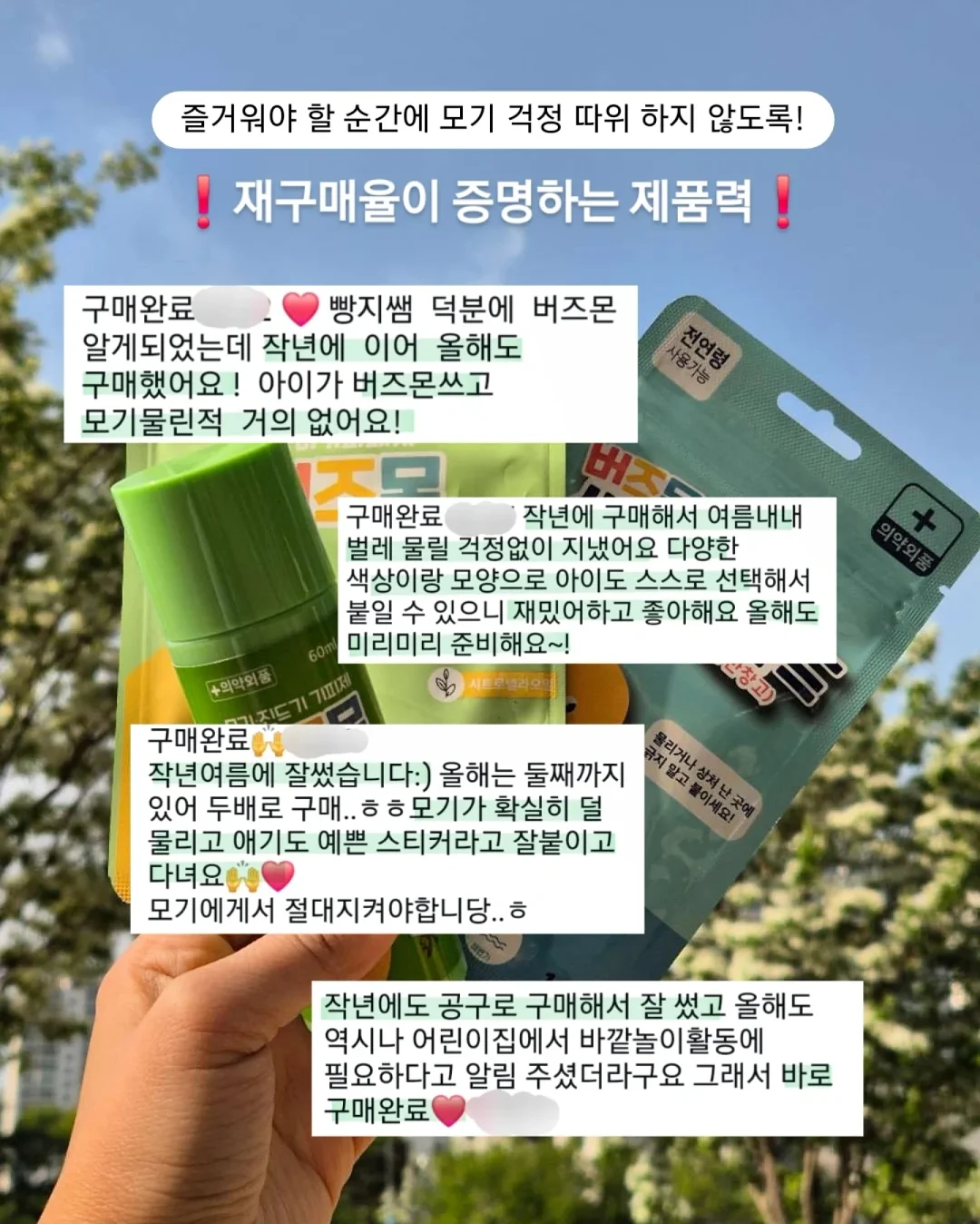 패치겔 3