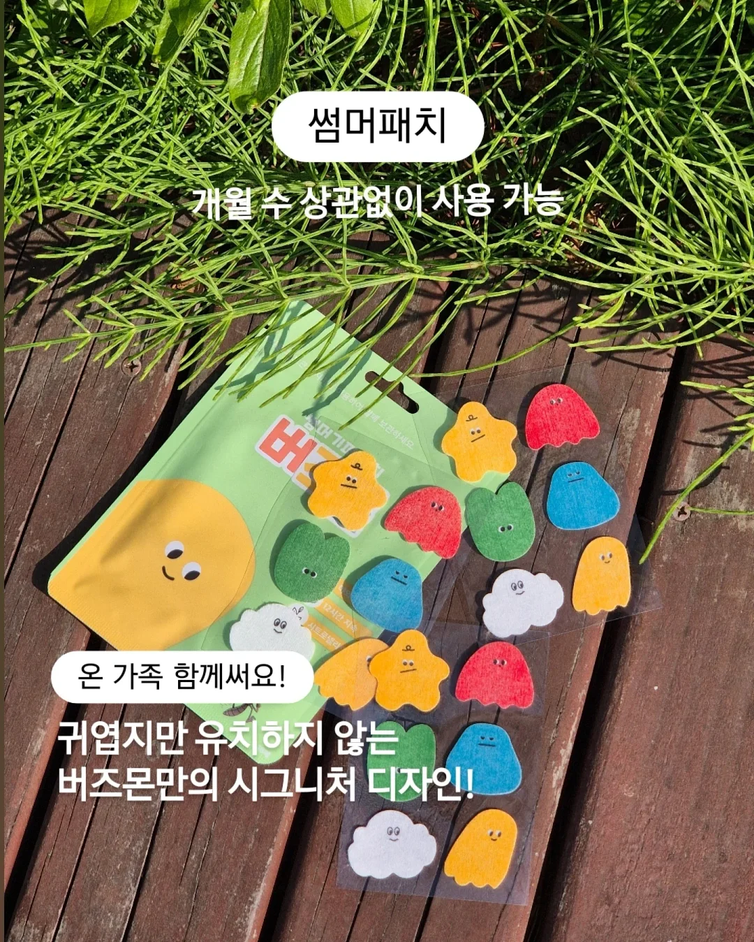 패치겔 4