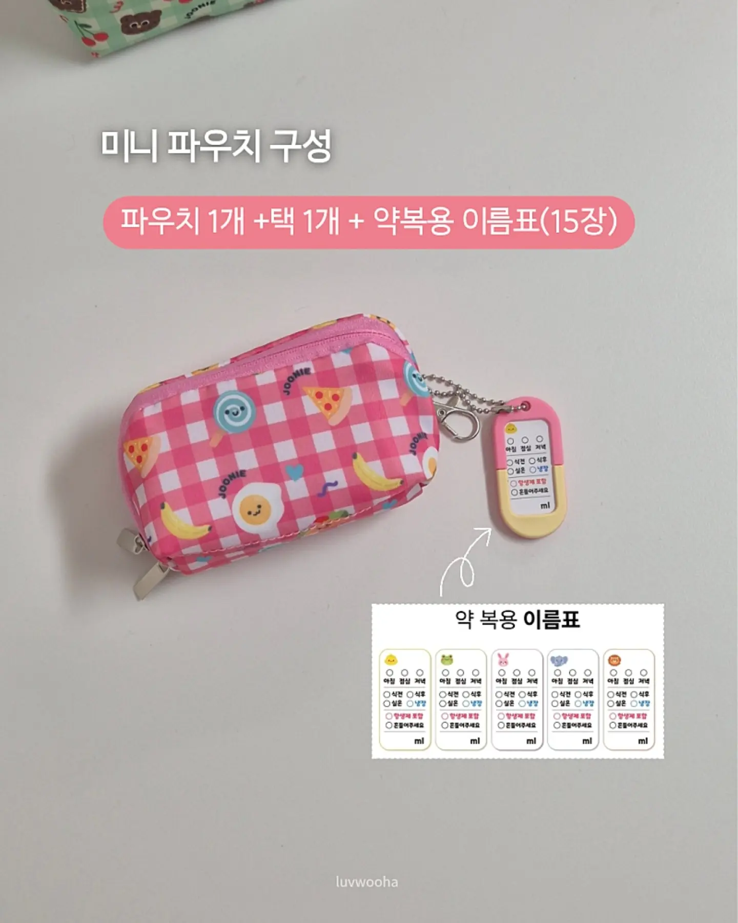 슬랑이 크런치 8