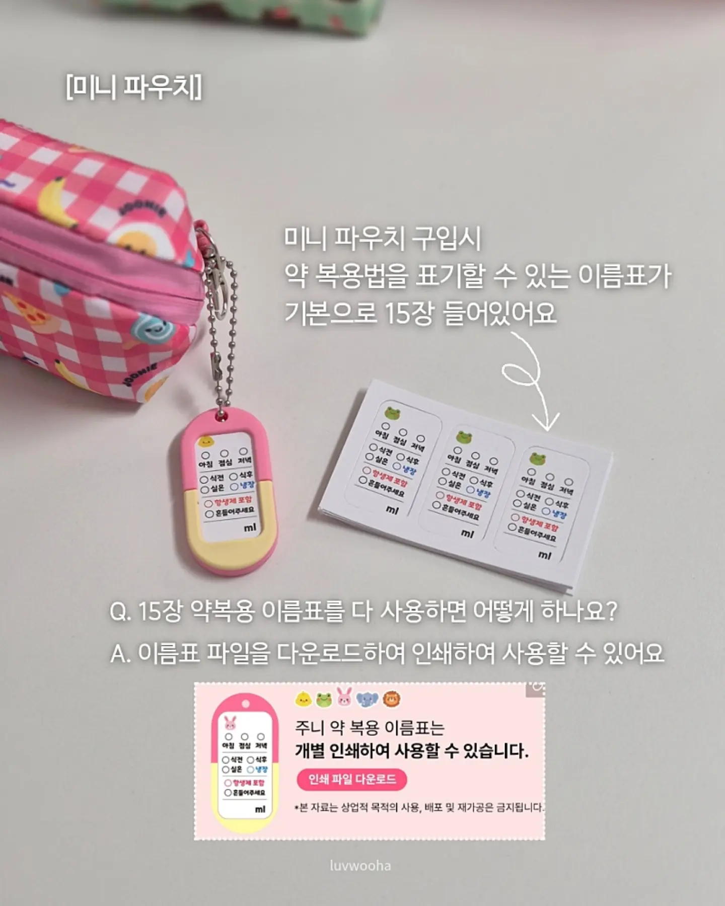 슬랑이 크런치 10
