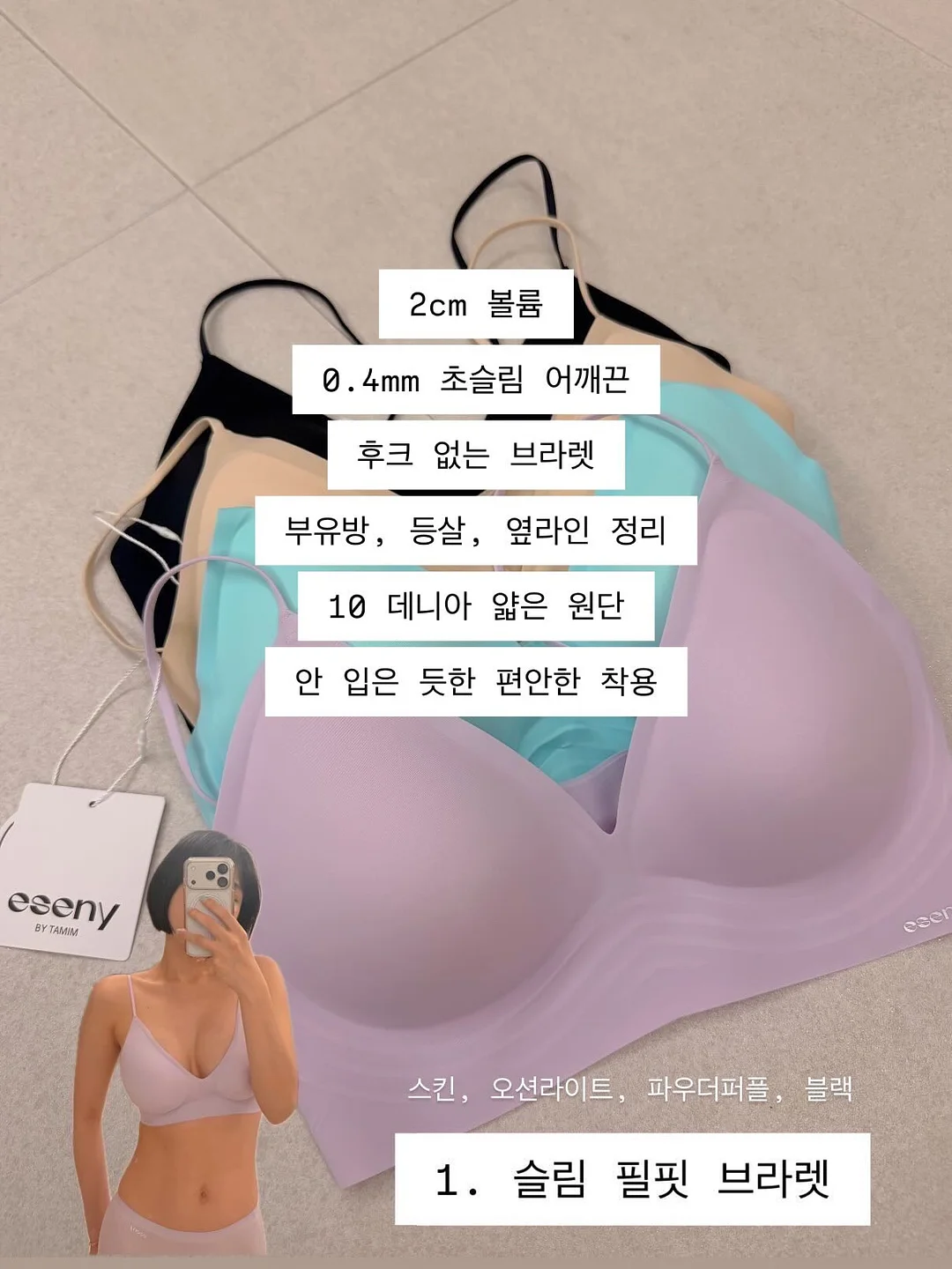 로로비앙 베베라인 7
